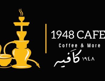 1948 Café ١٩٤٨ كَـــافـــيه