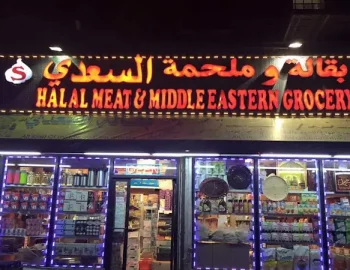 Alsadi Meat Halal