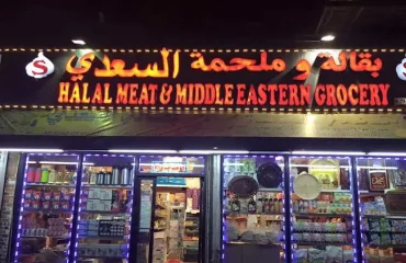 Alsadi Meat Halal